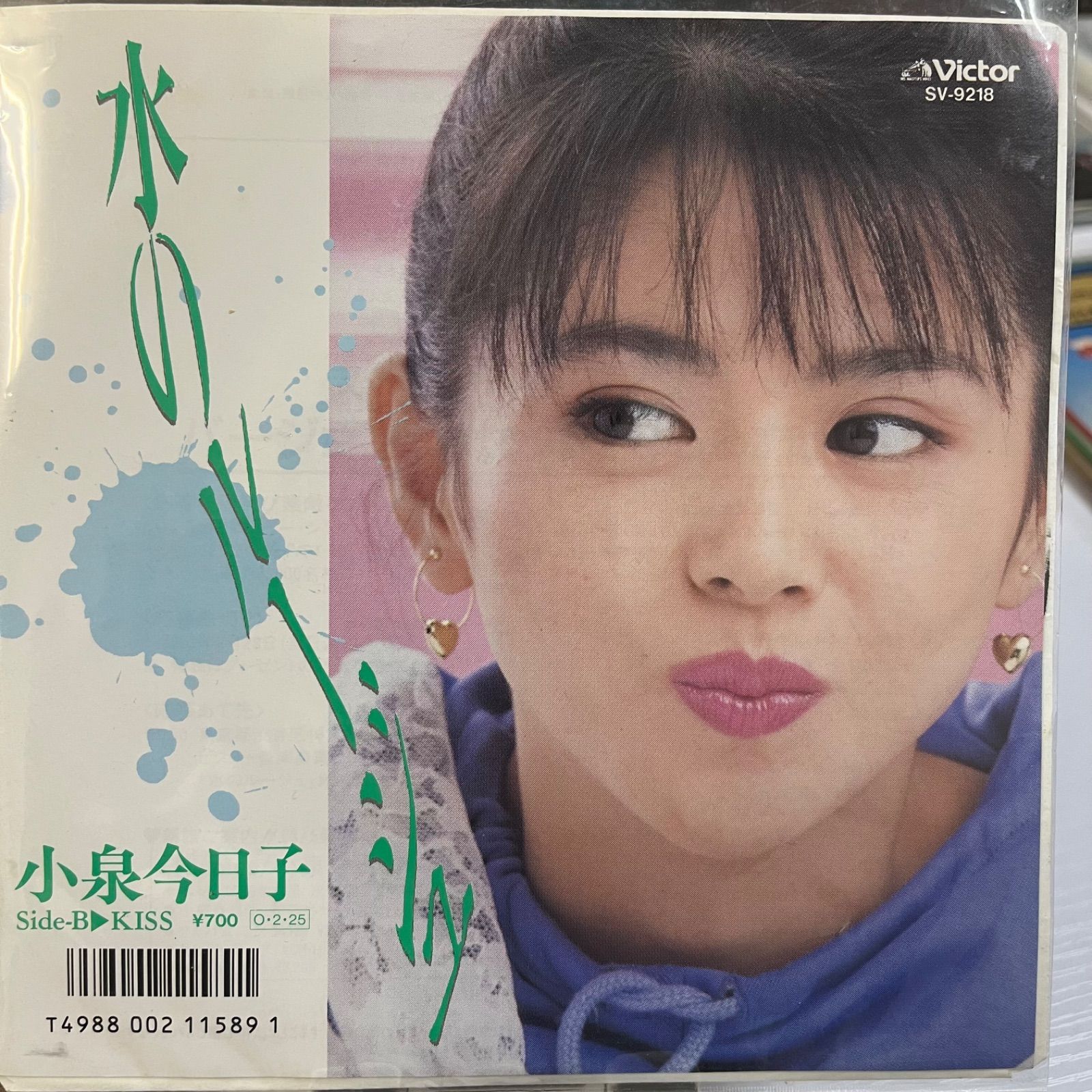 小泉今日子 水のルージュ - メルカリ