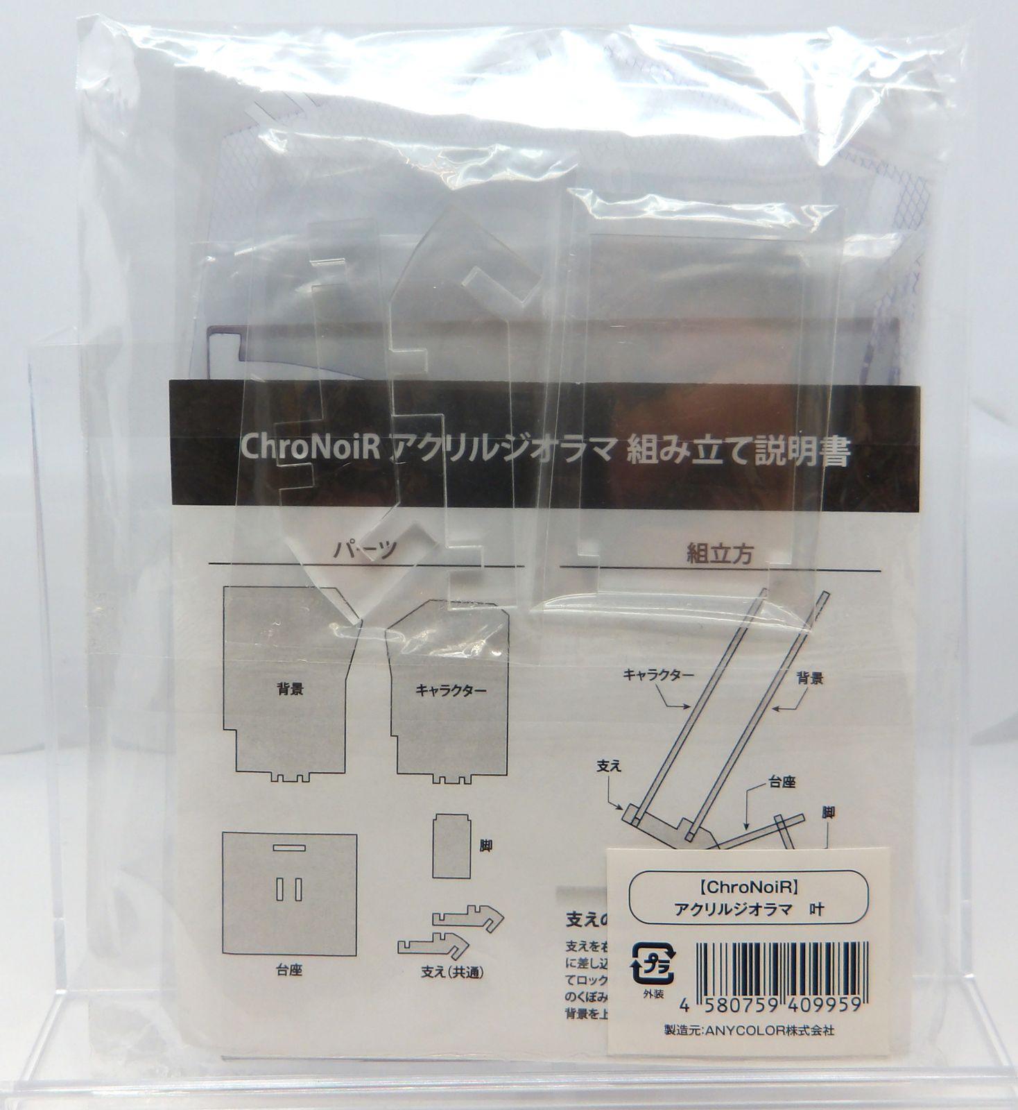 【E077】　叶　アクスタ　アクリルジオラマ　にじさんじ×ボルトルーム ChroNoiR 葛葉 叶 アクリルジオラマ ボルトルームオンライン