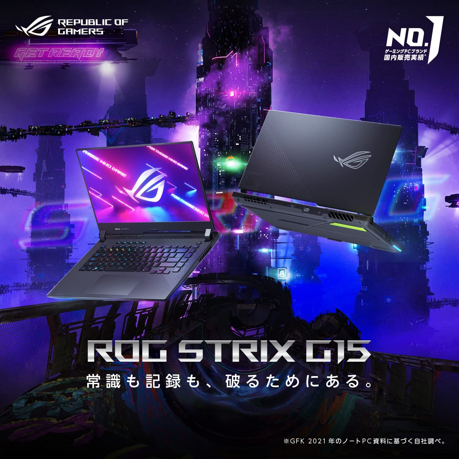 ASUS ROG g513 ゲーミングノートPC ASUS ゲーミングノートROG Strix G15 G513 本気でゲームと向き合いたい