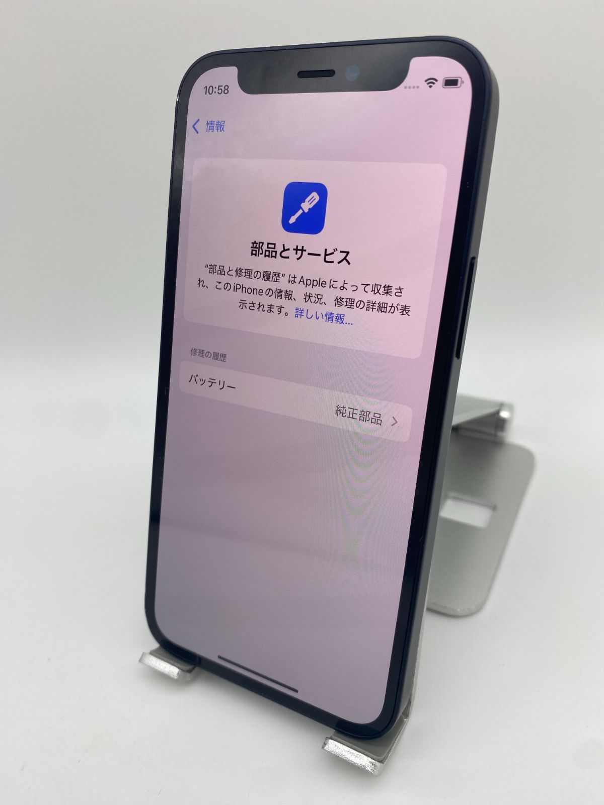 097★美品★iPhone 12 mini 256GB純正新品バッテリー100% ☆美品☆iPhone 12 mini 256GB グリーン/シムフリー/純正新品