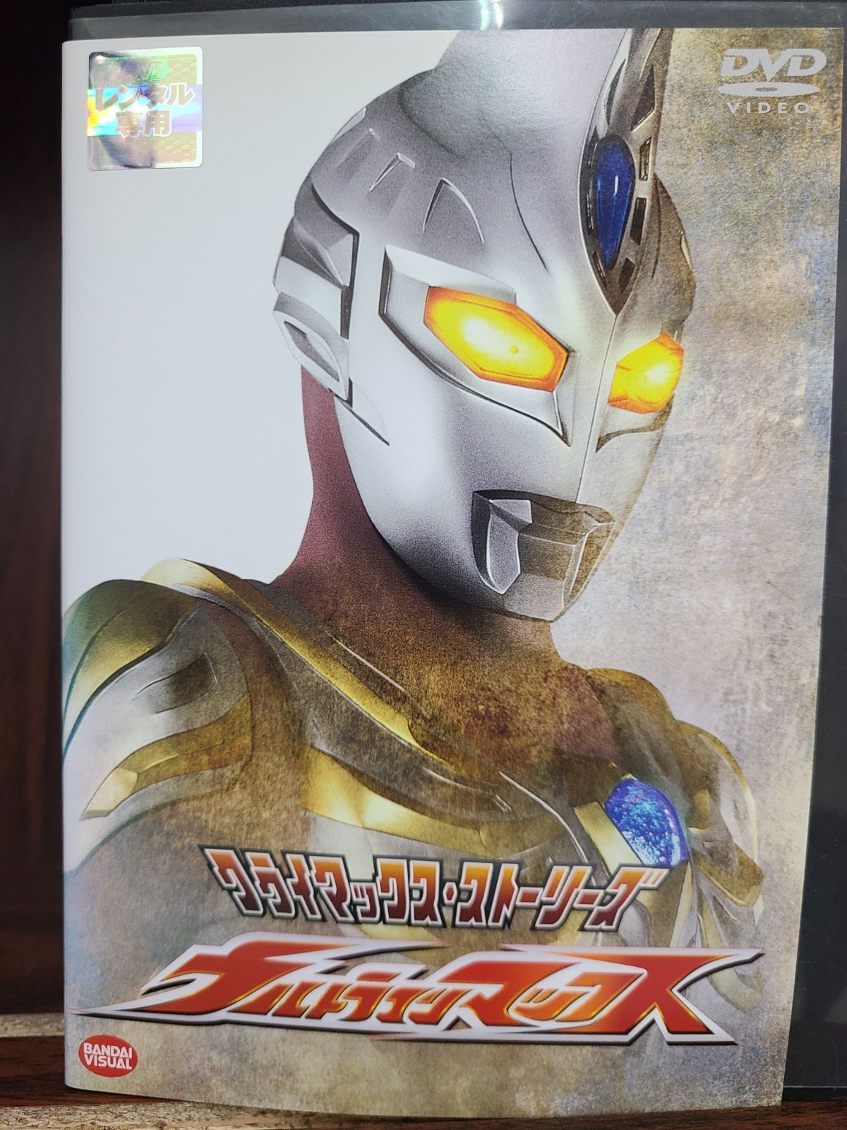 クライマックス・ストーリーズ ウルトラマンマックス N-5 - メルカリShops