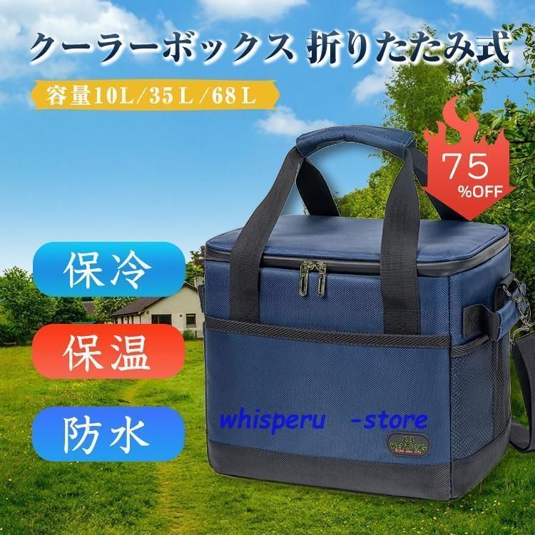 釣り BBQ バーベキュー 保冷 運動会 など ソフトクーラーバック 防水 遠足 持ち運び便利 クーラーボックス 保温 容量10L|35Ｌ|68Ｌ 花火 折
