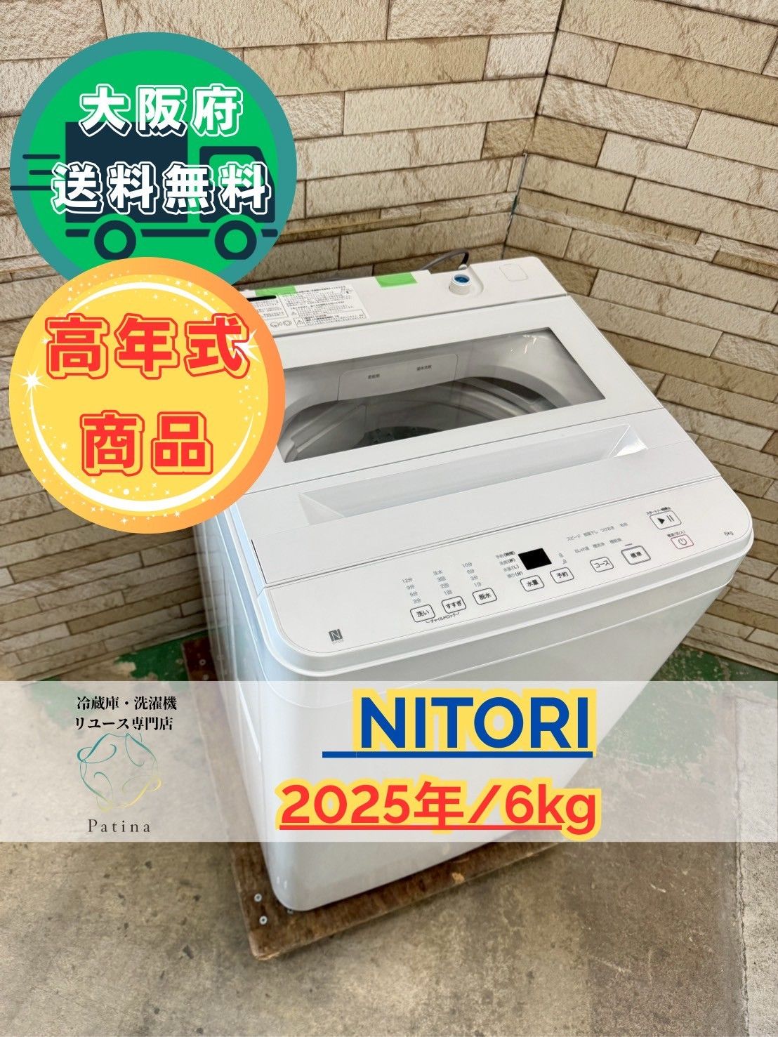 高年式】大阪送料無料☆3か月保障付き☆洗濯機☆ハイセンス☆7.5