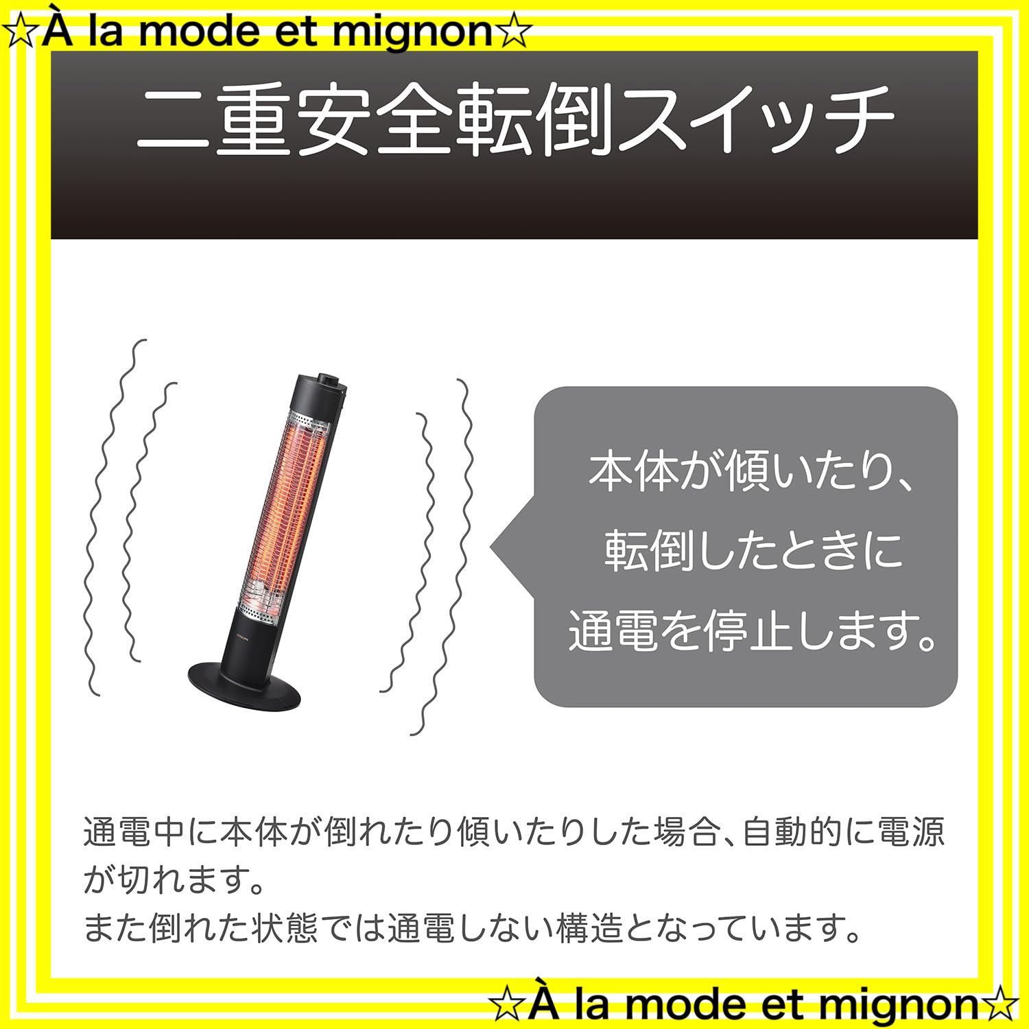 即日発送 速暖 二重安全転倒スイッチ 900|450W スリム グラファイトヒーター 縦型 電気ストーブ ブラック コイズミ KKS-0948|K WWW_KANDAIZUMI_COM