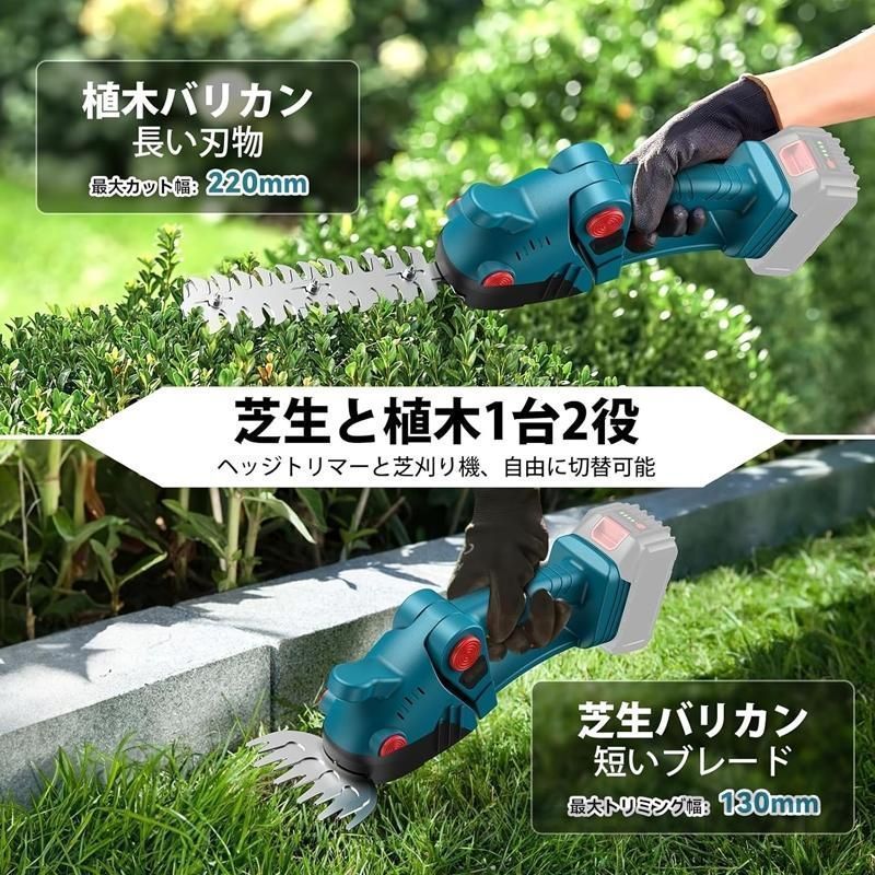 バッテリー2個