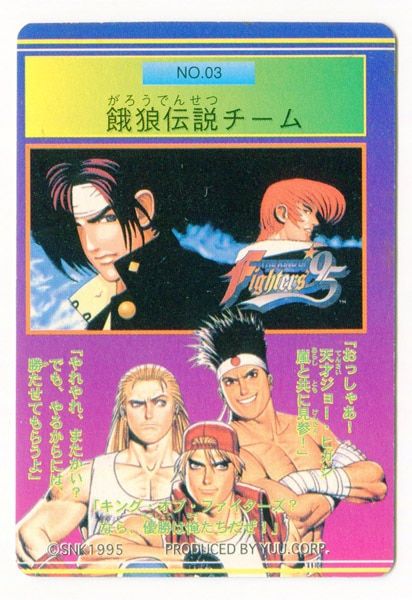 餓狼伝説3 カードダス コスモス フルコンプ SNK YUU Amazon.co.jp: 餓狼伝説3 カードダス コスモス フルコンプ SNK