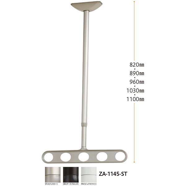 ホスクリーン ZA-1145-DB ダークブロンズ [1組(2本)入]【0004-00481】-