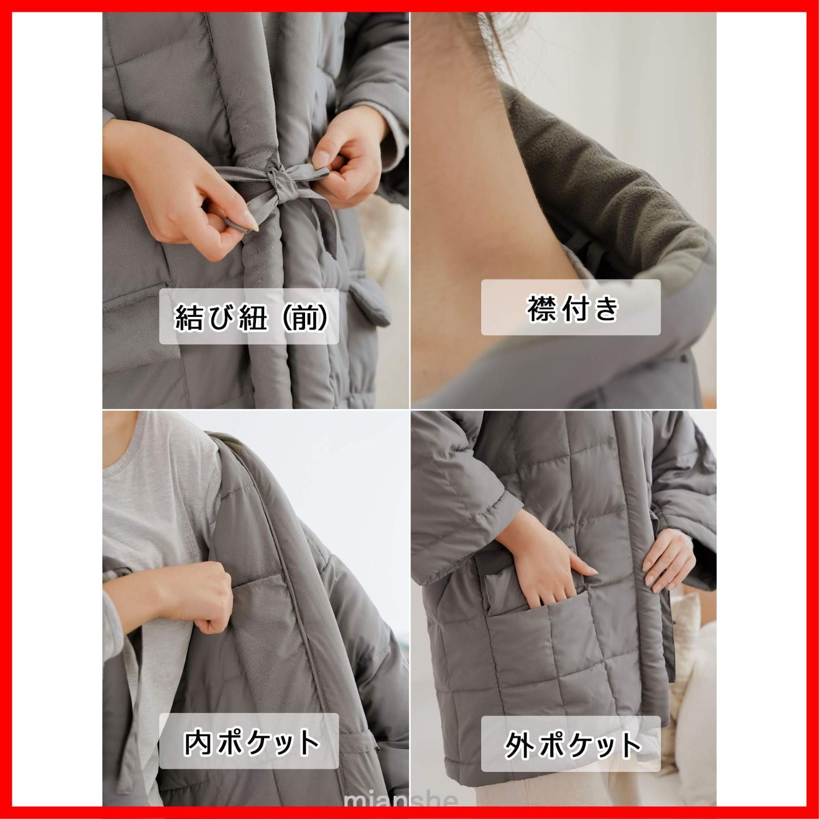 あったかはんてん