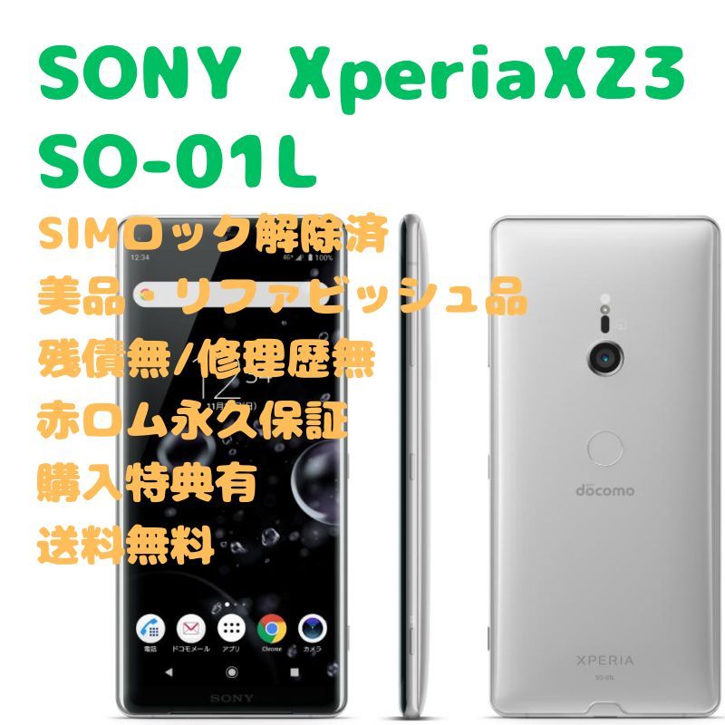 xperia xz3 so 03k