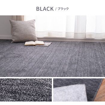 敷き詰めカーペット 江戸間4.5帖