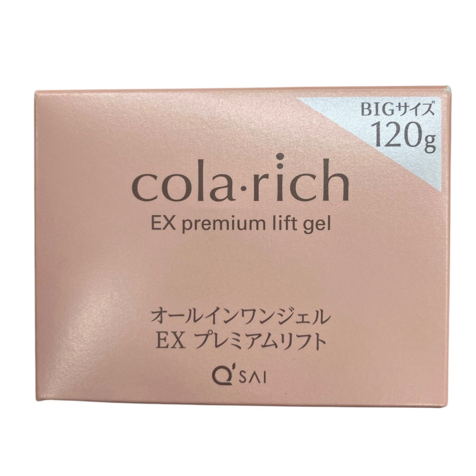 リフトジェル