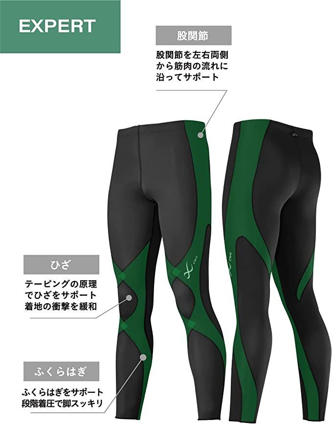 CW-X シーダブリューエックス ワコール スポーツタイツ 股関節 ひざ