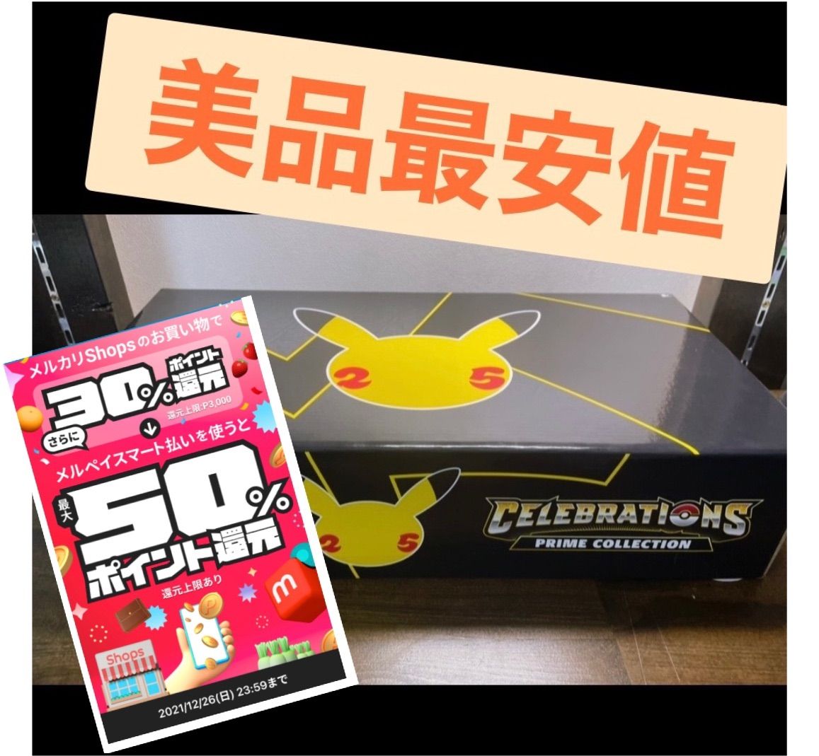 pokemon prime collection ポケモン プライムコレクション - メルカリ
