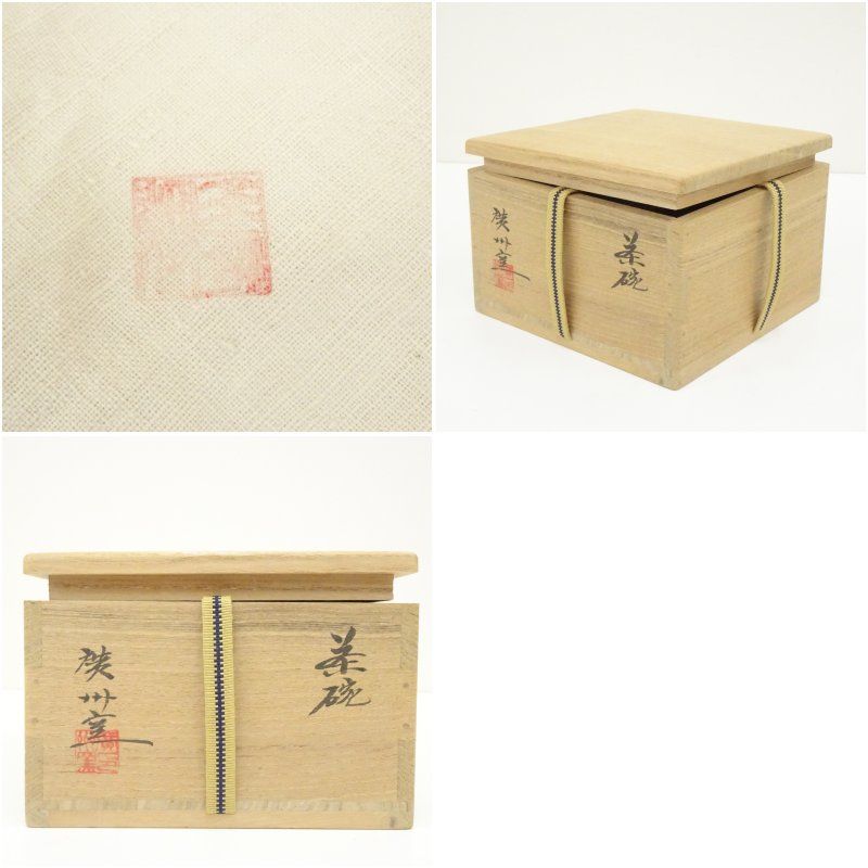 茶道具　韓国　廣州窯　三島手　数茶碗　八客　共箱　V　R8583B 茶道具 廣洲窯 趙子守作 三島茶碗 数茶碗 十客 共箱 V R9215H