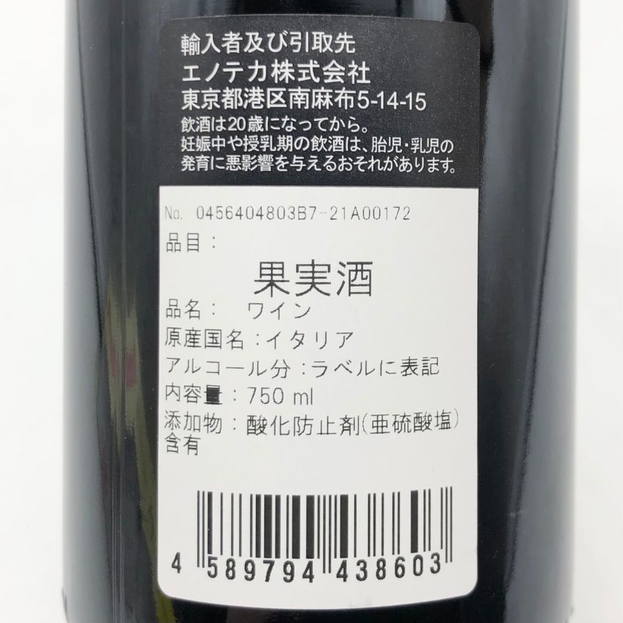 ファッレット ディ ブルーノ ジャコーザ バローロ 2017 750ml