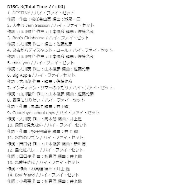 山本潤子 Junko Yamamoto ALL TIME SONGS みんなで選んだ山本潤子CD-BOX『Junko Yamamoto ALL TIME SONGS