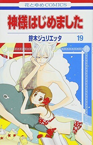 非売品 神様はじめました 2015年 スケジュール帳 カレンダー 花とゆめ 神様はじめました 切り抜き カレンダー 花とゆめ 付録 - メルカリ