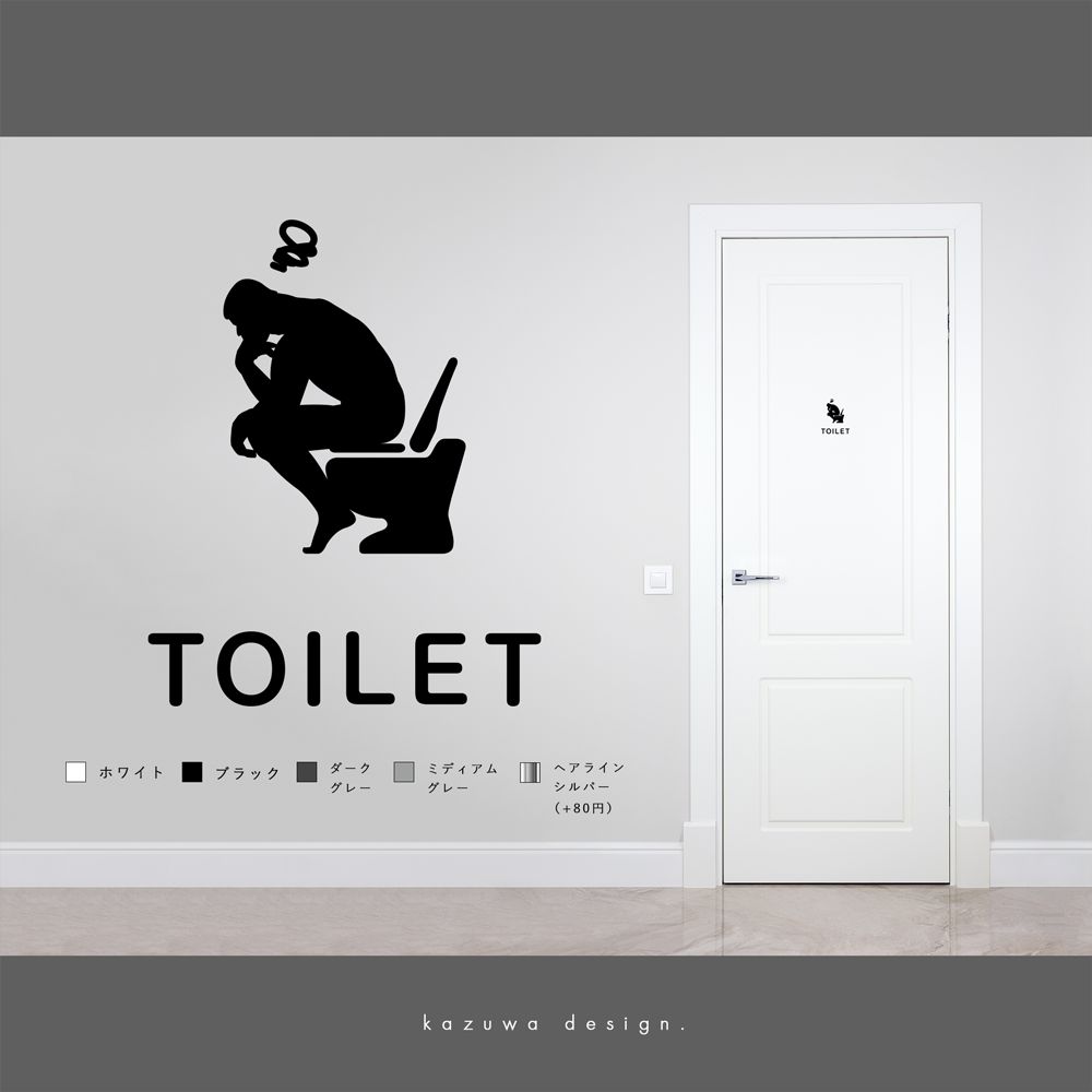 シュールなトイレ用サインステッカー | トイレマーク トイレサイン