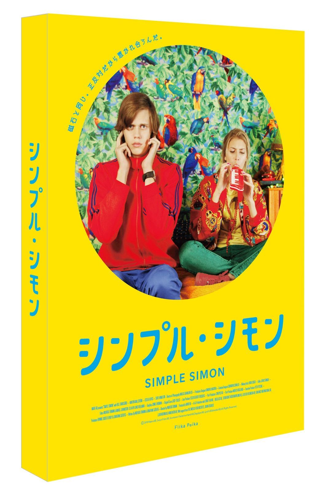 シンプル・シモン [DVD] 廃盤】【レア】シンプル・シモン DVD