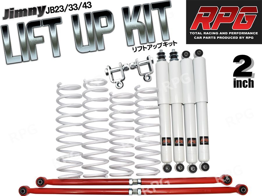 新品 ジムニー JB23/JB33/JB43 3インチ リフトアップキット RPG