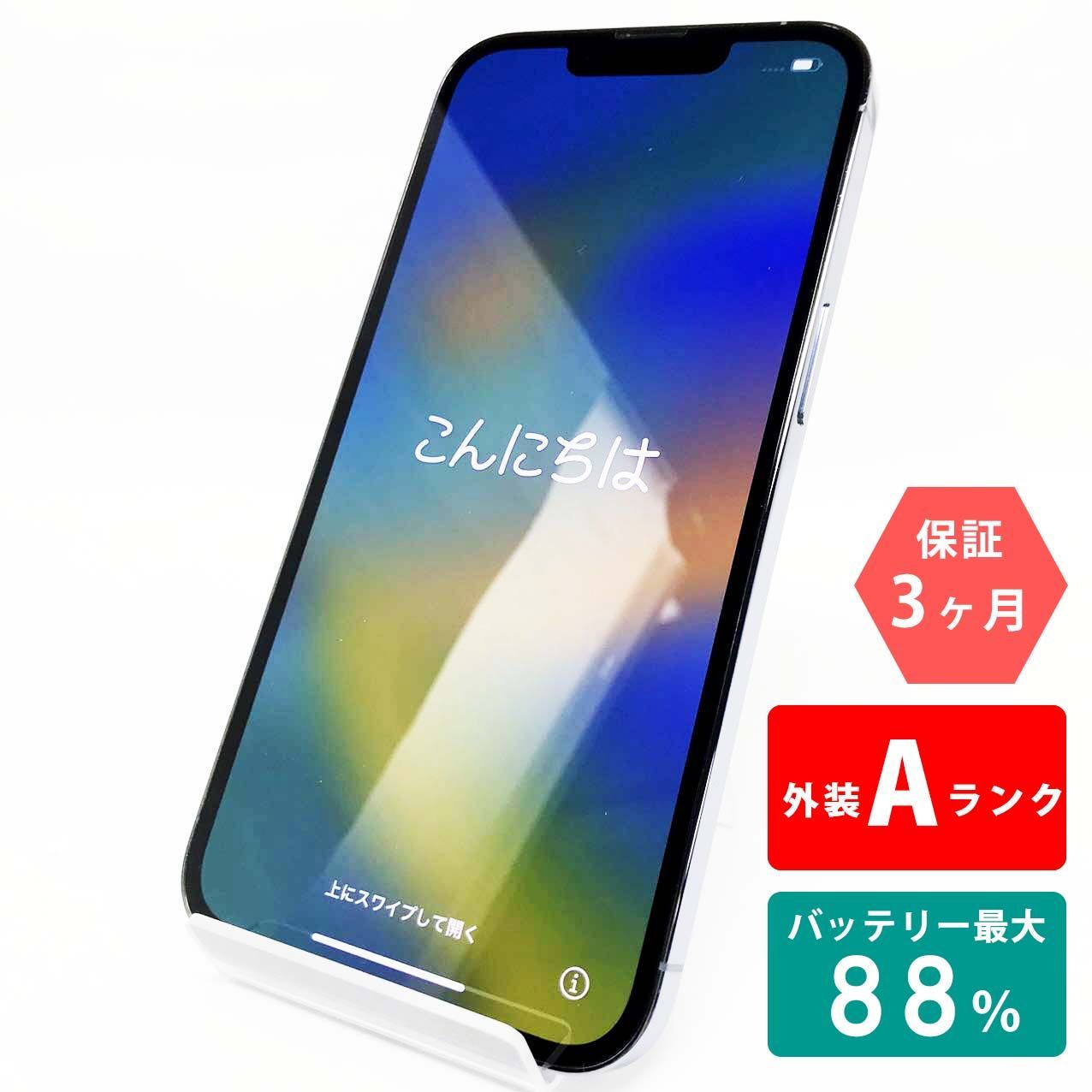 iPhone 13 Pro 256GB シエラブルー Aランク 超美品 SIMフリー Apple 9412