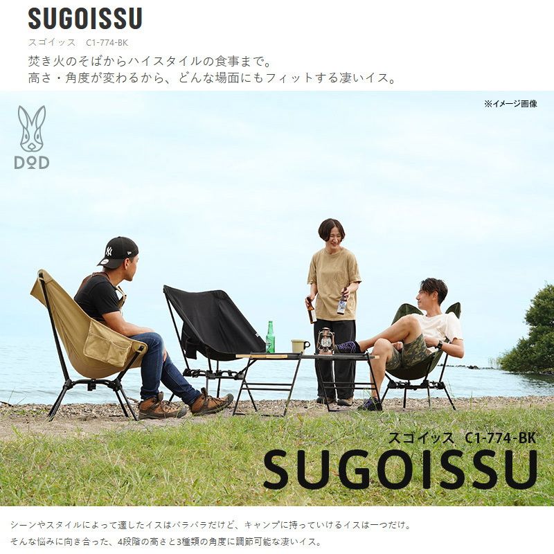 スゴイッス ブラック