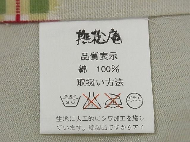 平和屋-こころ店■極上　夏物　撫松庵　浴衣　色紙格子　着丈 165.5cm 裄 67.5cm　綿　逸品　2kk1317