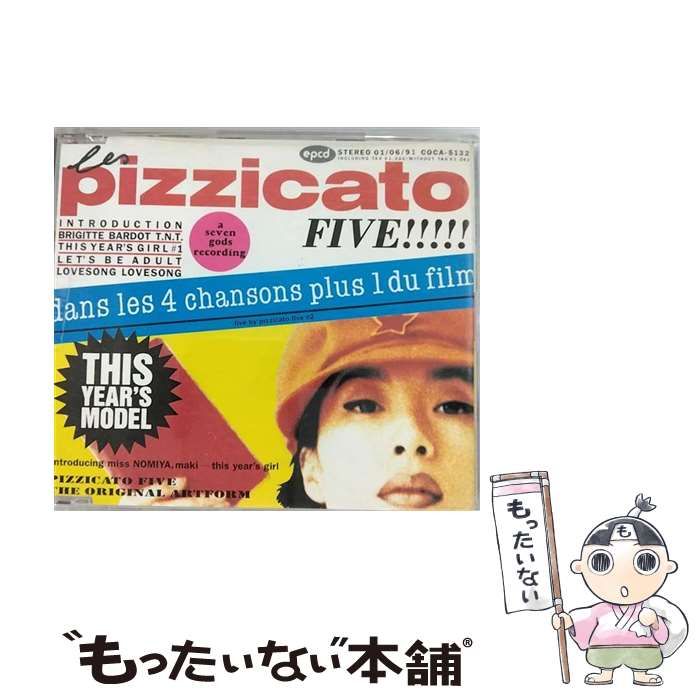 中古】 最新型のピチカート・ファイブ / ピチカート・ファイヴ