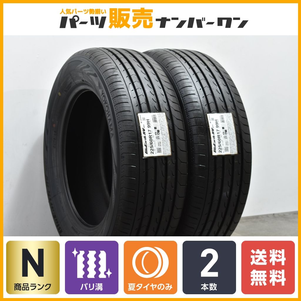 【未使用品 2022年製】ヨコハマ ブルーアース RV03t225/60R17 2本セット アルファード ヴェルファイア XV SJ SK フォレスター 送料無料