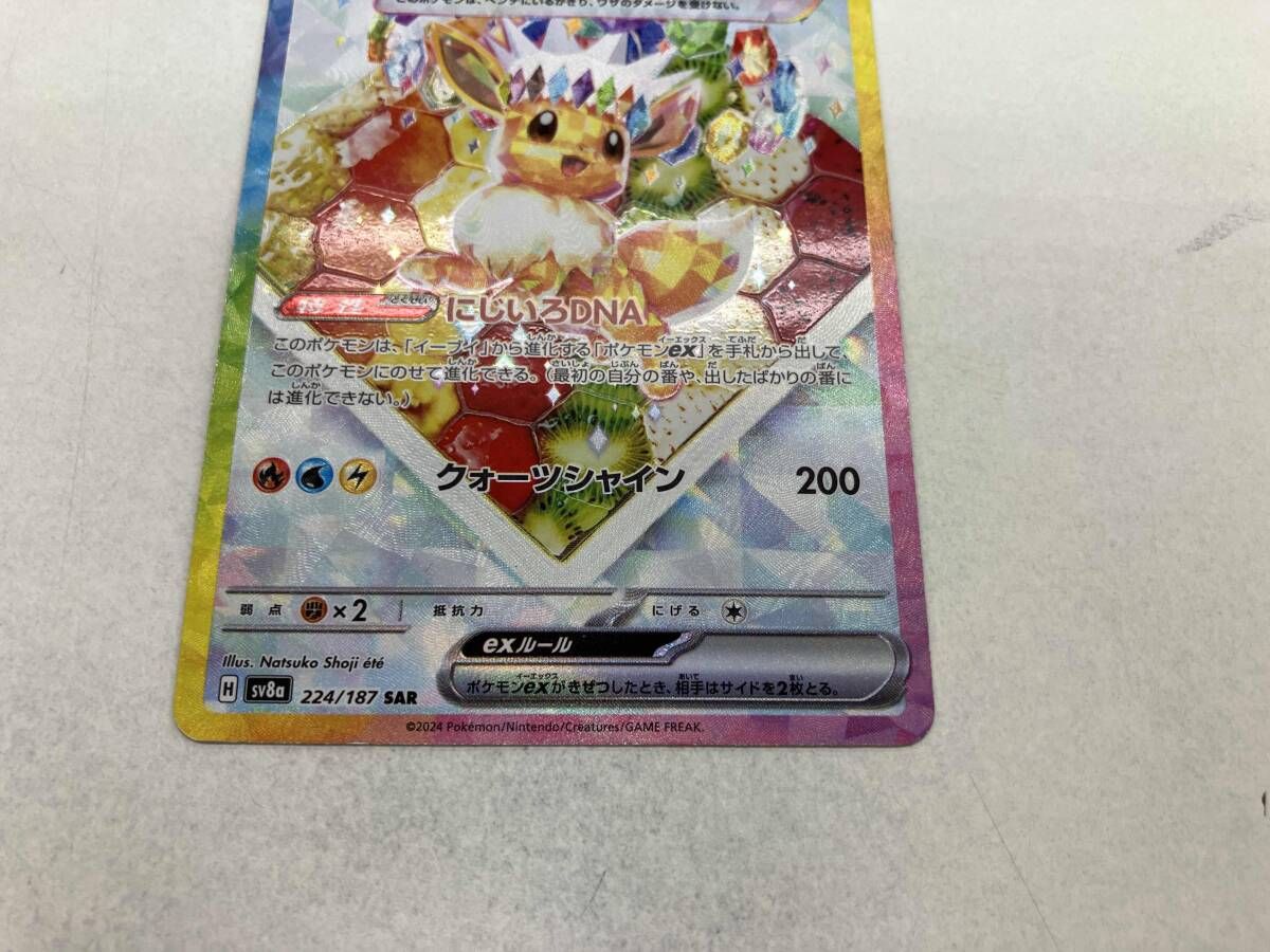 ポケモン - ポケモンカード　イーブイ ポケモンカード SAR イーブイex sv8a 224/187 ko522 - メルカリ