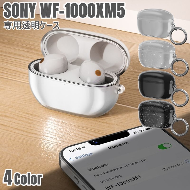 【美品】SONY WF-1000XM5 シルバー ケースのみ ① Amazon | ソニーWF-1000XM5(2023)用セキュアロッククリアケース