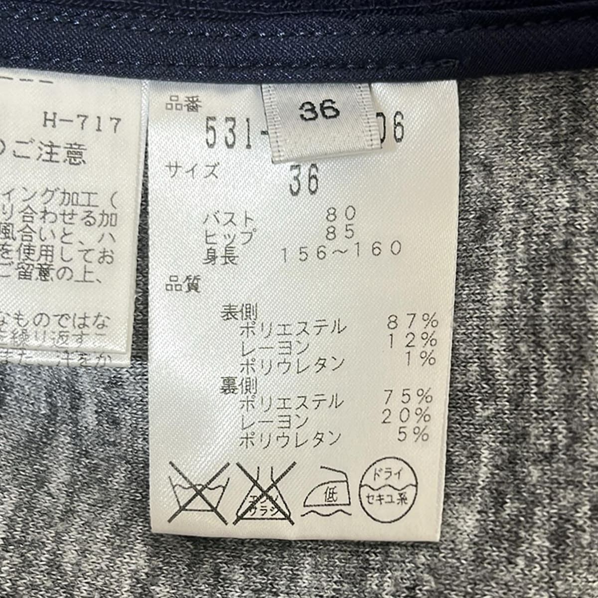 ADORE アドーア　ネイビー ジャケット 36 アドーア ADORE コットンチェックツィードジャケット （ネイビー