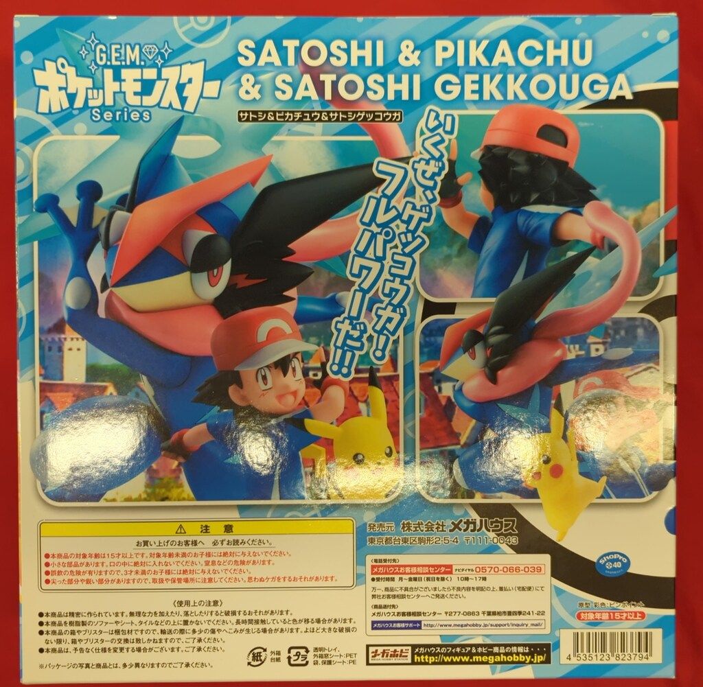 メガハウス G.E.M. ポケットモンスター サトシ&ピカチュウ&サトシ 