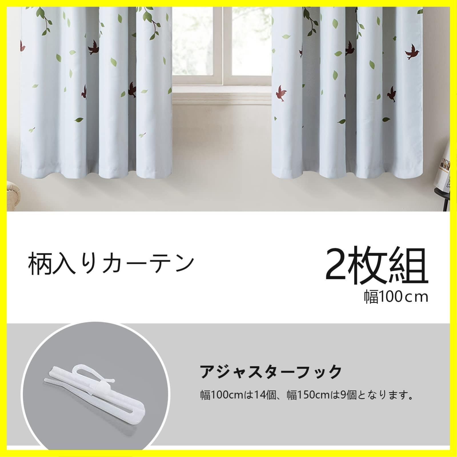 大特価‼️ カーテン 北欧 青いの葉 可愛い お洒落⭐️ ☆送料無料☆Topfinel カーテン 北欧 青いの葉 可愛い お洒落 幅100x