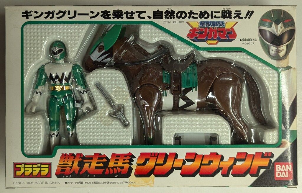 バンダイ プラデラ 星獣戦隊ギンガマン 獣走馬グリーンウィンド - メルカリ