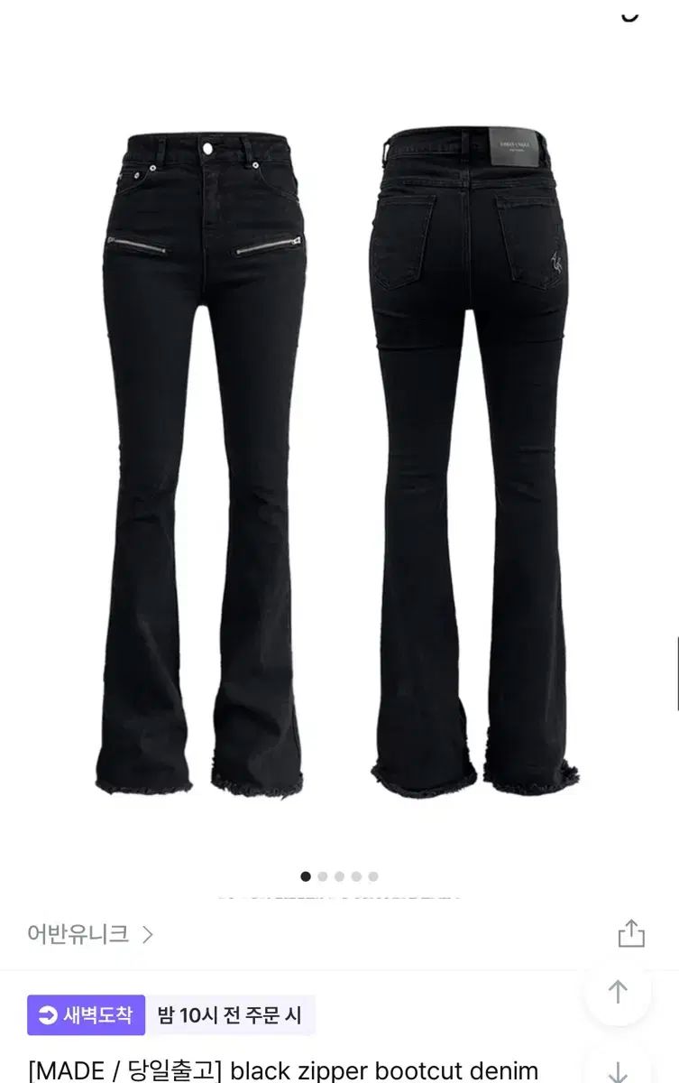 アーバンユニーク MADE 黒 ジッパー ブーツカット デニム m