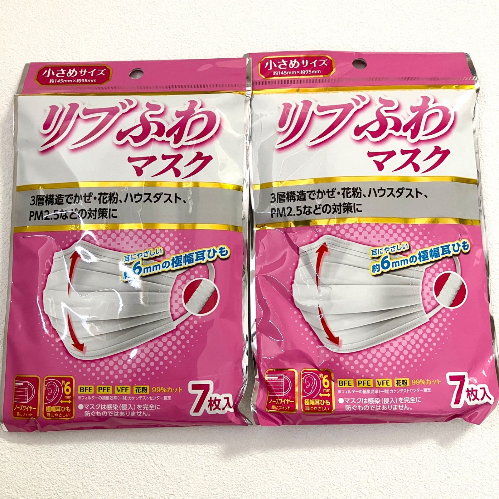 【とじょ】リブふわ マスク 小さめサイズ 60枚入り22箱1320枚 匿名 リブ・ラボラトリーズ 日本製リブふわマスクリッチ小さめ 50枚