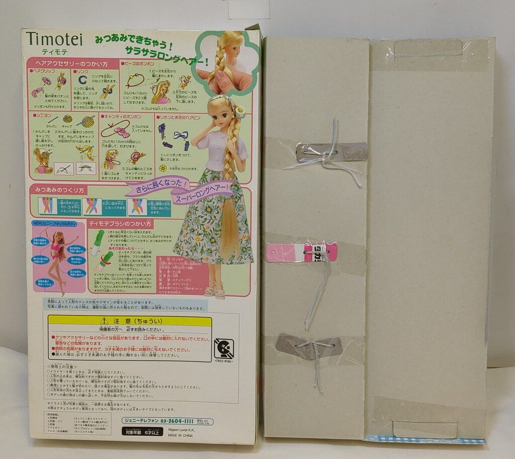 タカラ
