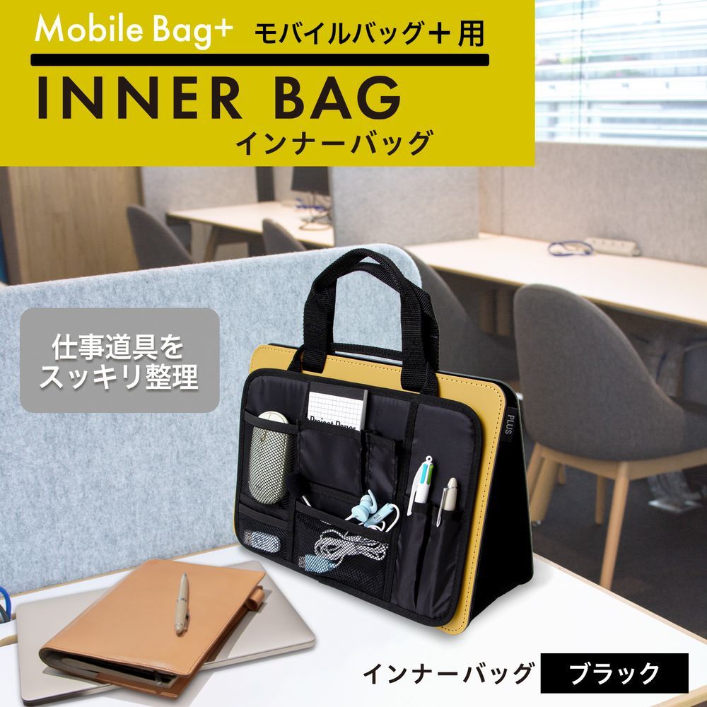 モバイルバッグ