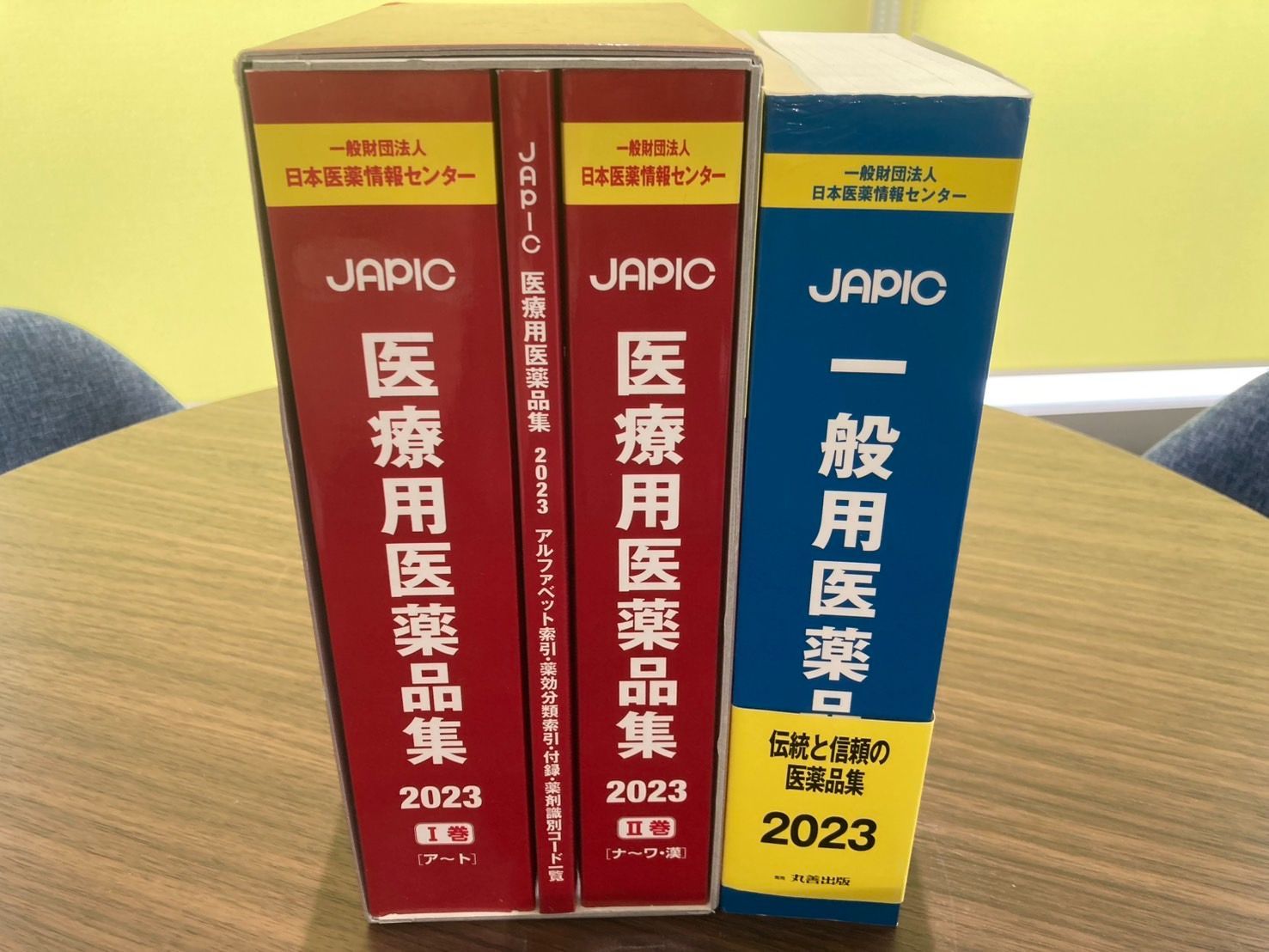 JAPIC 医療用医薬品集 一般用医薬品集 セット 2023年版 - メルカリ
