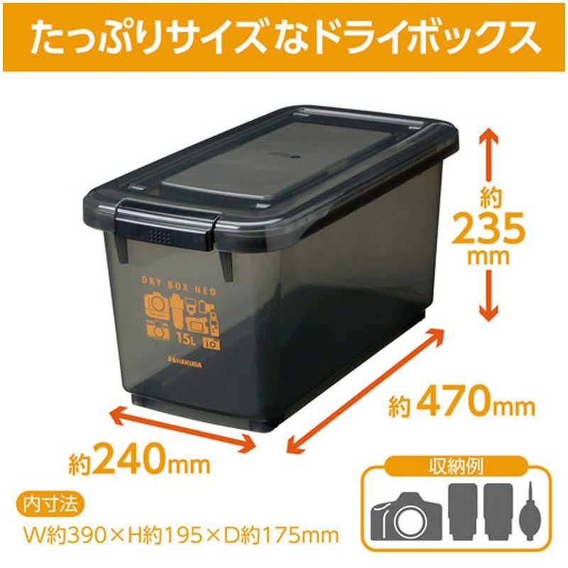 【 新品 未開封 】 ハクバ ドライボックスＮＥＯ １５Ｌ KMC‐41 (スモｰク) 未使用 送料無料