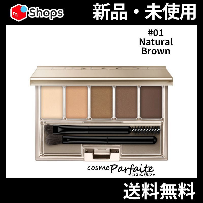 スタイリングアイゾーンコンパクトN 01 Natural Brown メール便対応