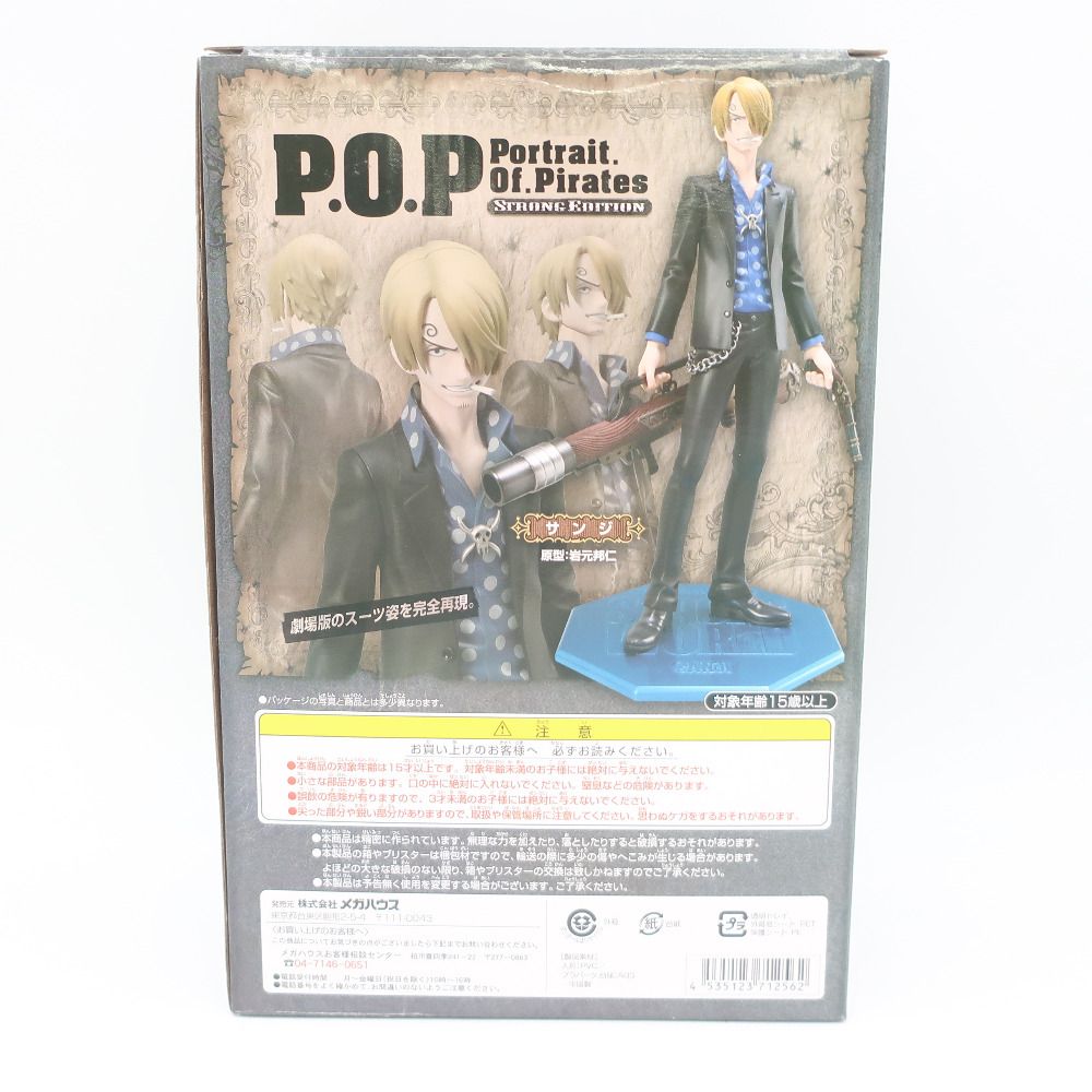 MegaHouse メガハウス フィギュア 開封品 Portrait.Of.Pirates