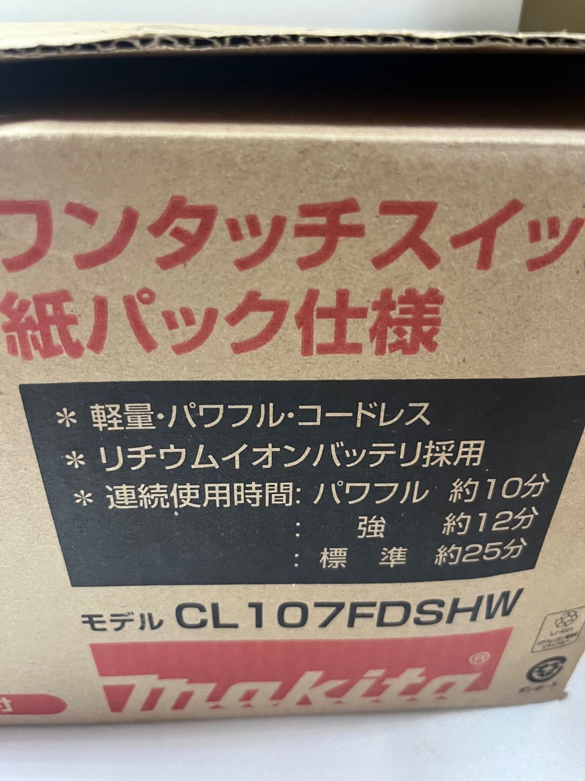 マキタ