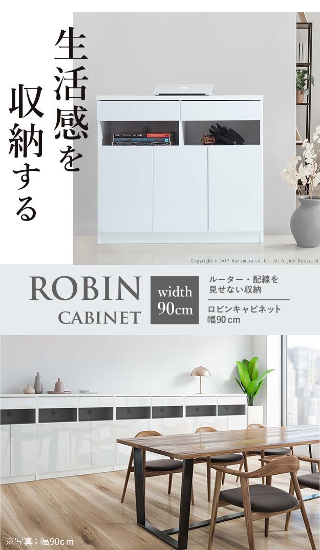 キャビネット 白 リビング収納 配線収納-ロビンキャビネット 幅90cm チェスト サイドボード モデム収納 ルーター収納 鏡面 白家具 ホワイト コンパクト収納 扉収納 収納ボックス リビング 引き出し 北欧 モダン 在宅 F0800455 OA