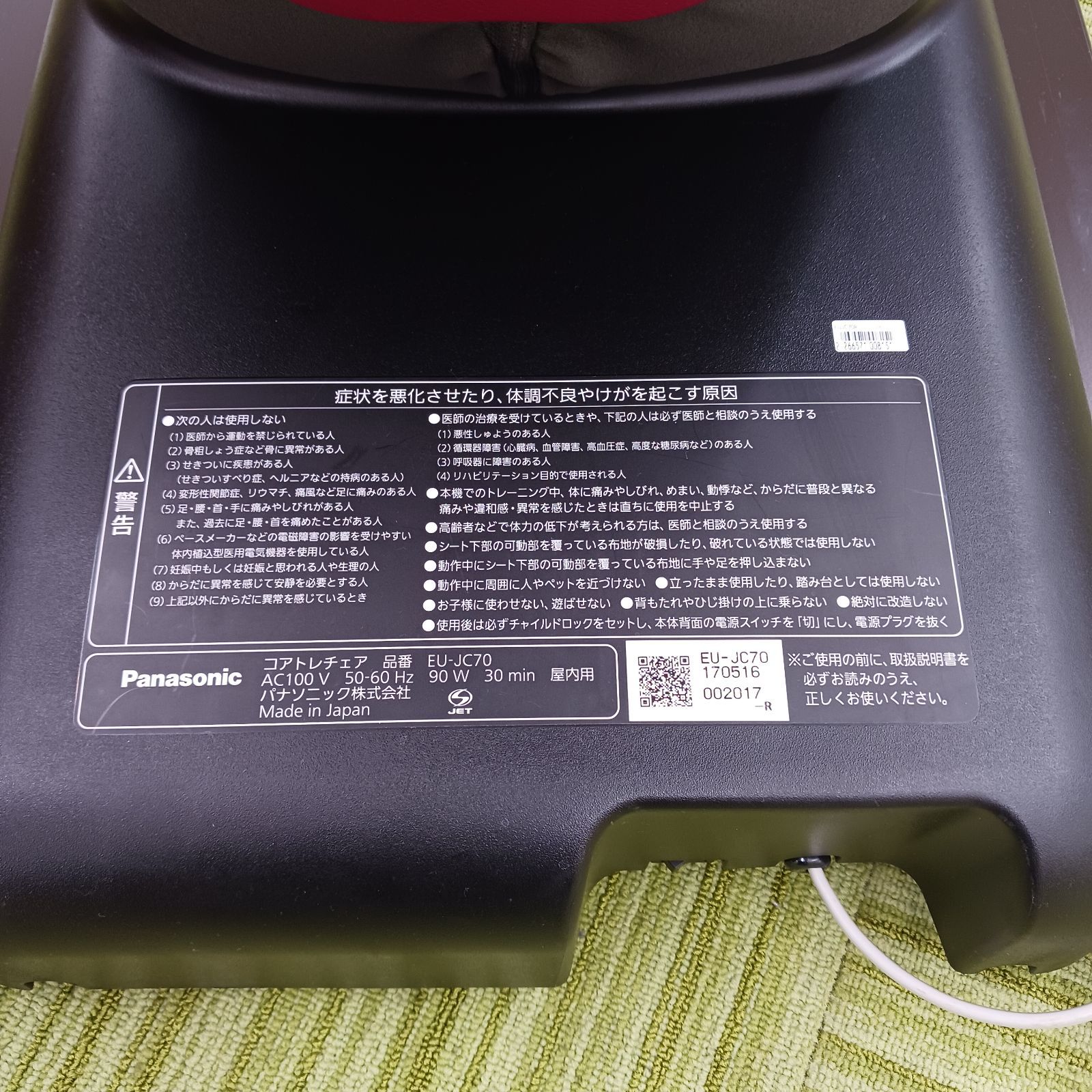 設置商品