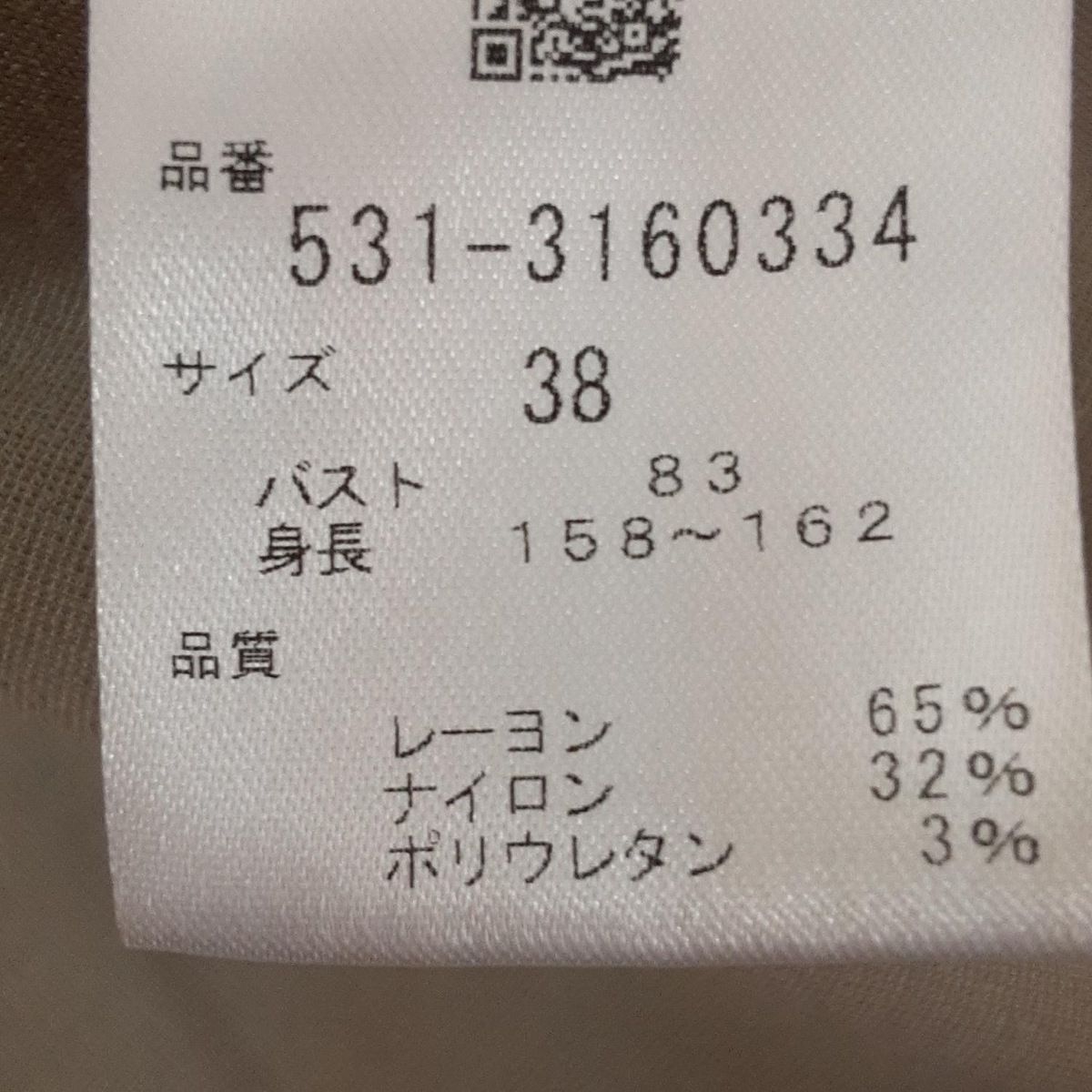グレーベージュ クリアポンチカットソー