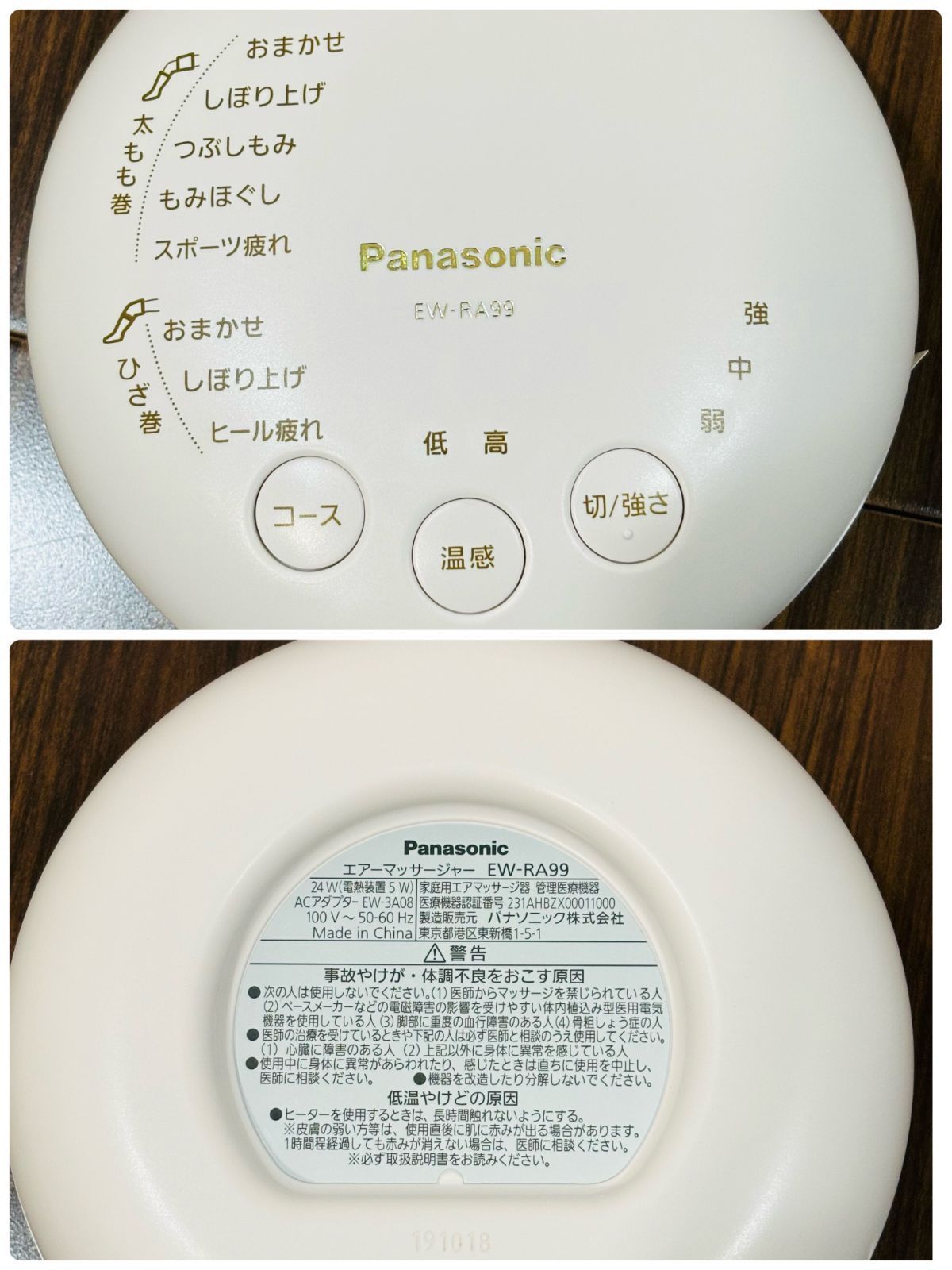 8コース 温感機能搭載