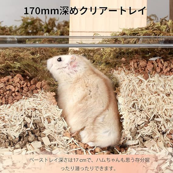 BUCATSTATE ハムスターケージ 650 【木脚マット付き】 全面