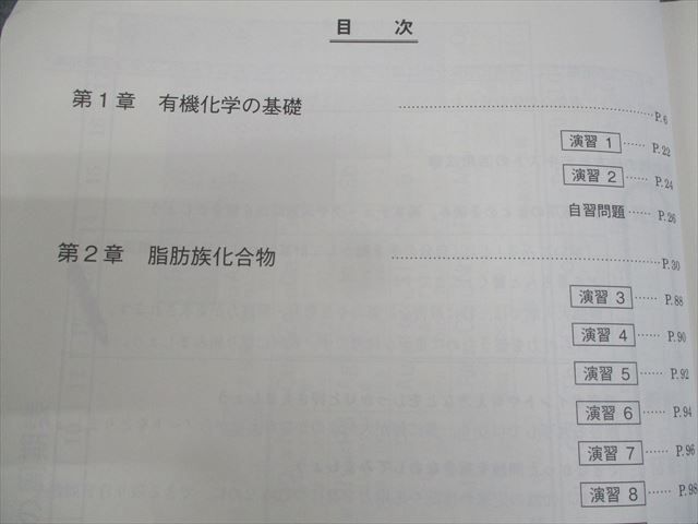 駿台 高3選抜化学 テキスト通年セット 2023 ☆ 029M0D - メルカリ